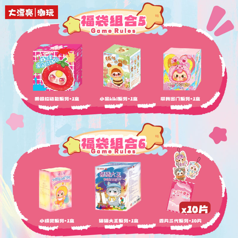 Baby Three Mystery Box Gift Pa - đánh giá và giá Party Favor Bag