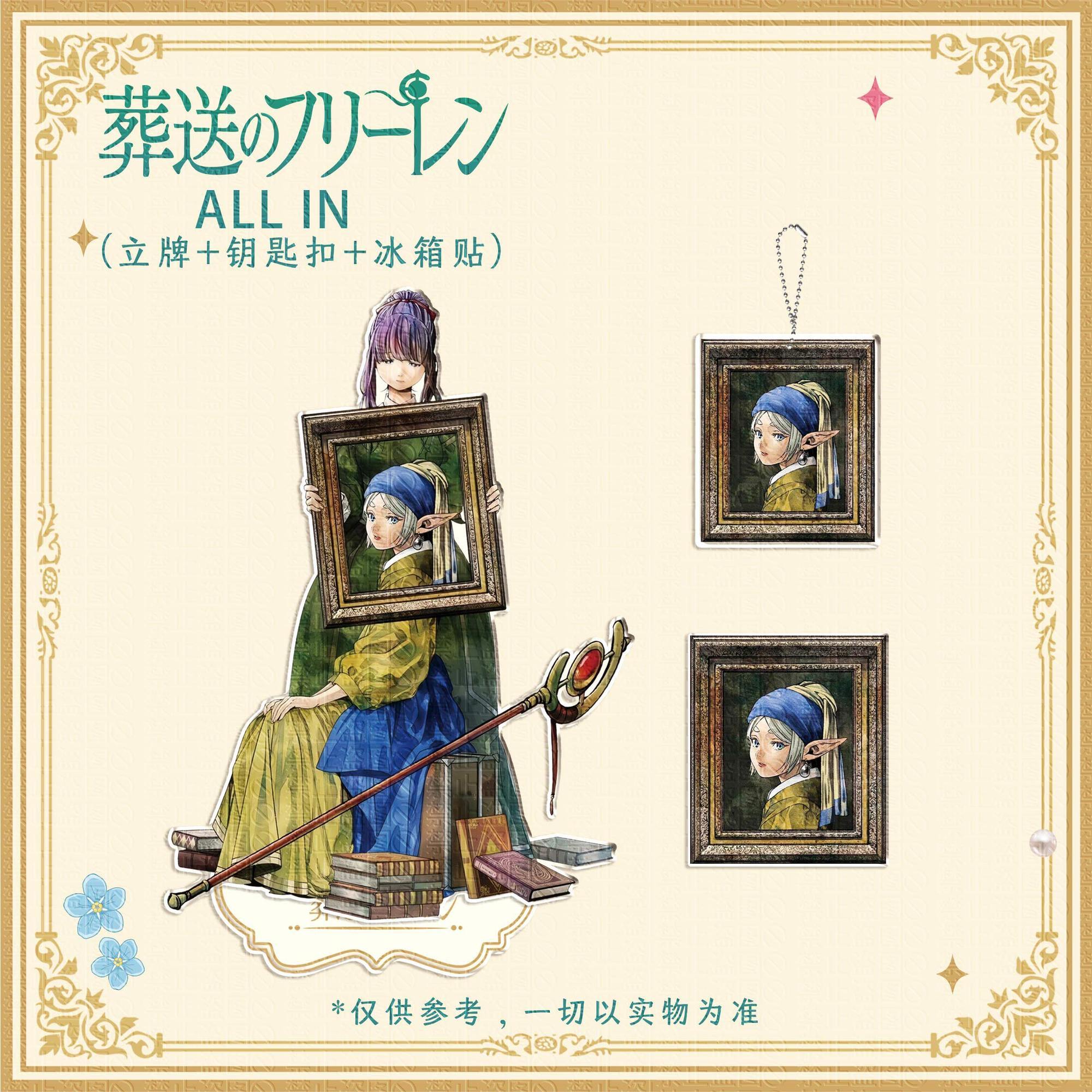 3pcs Frieren: Beyond Journey's - đánh giá và giá Event Supplies