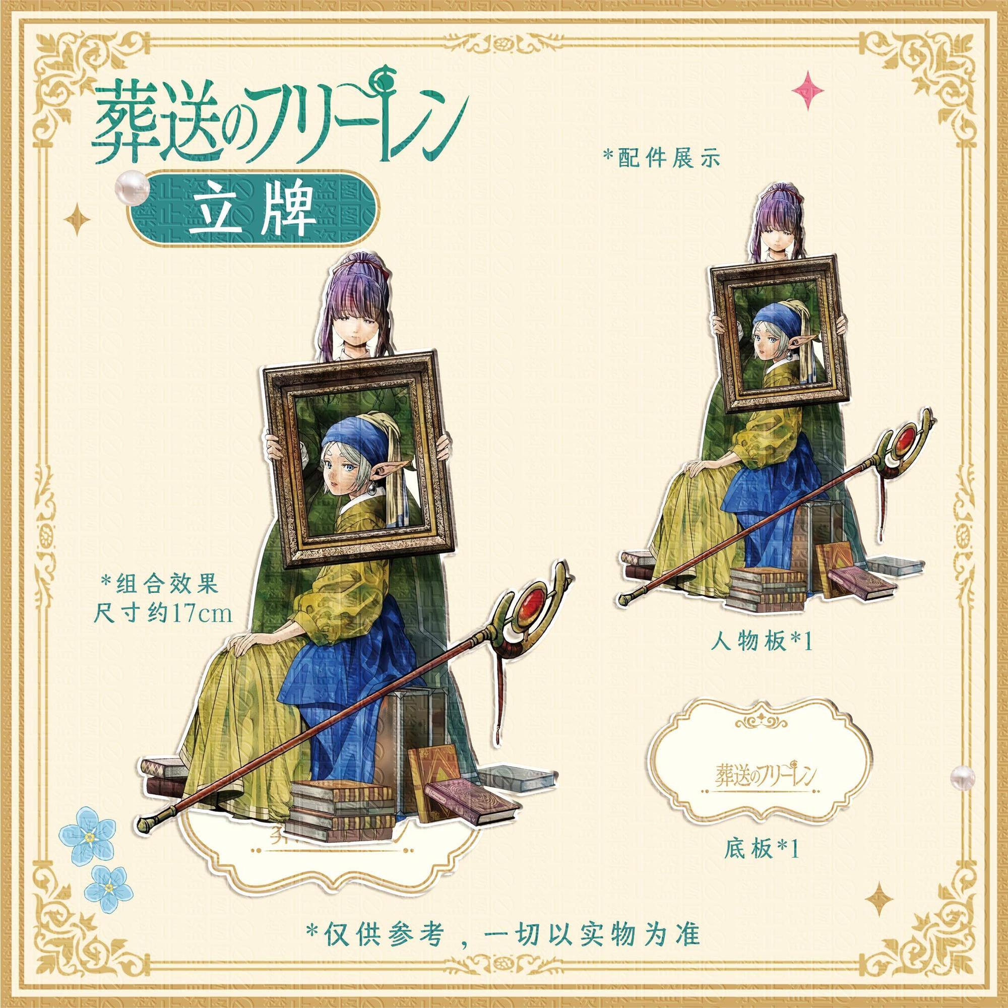 3pcs Frieren: Beyond Journey's - đánh giá và giá Event Supplies