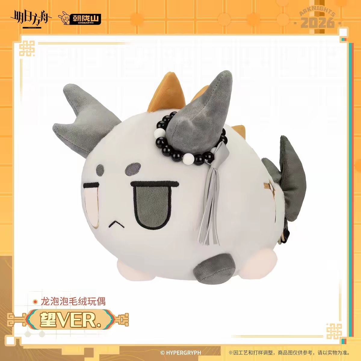 2027 New Arknights Nian Dusk L - đánh giá và giá Event Supplies
